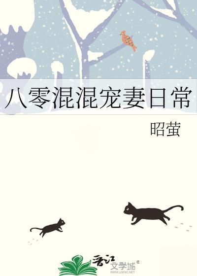 八零年代嫁混混