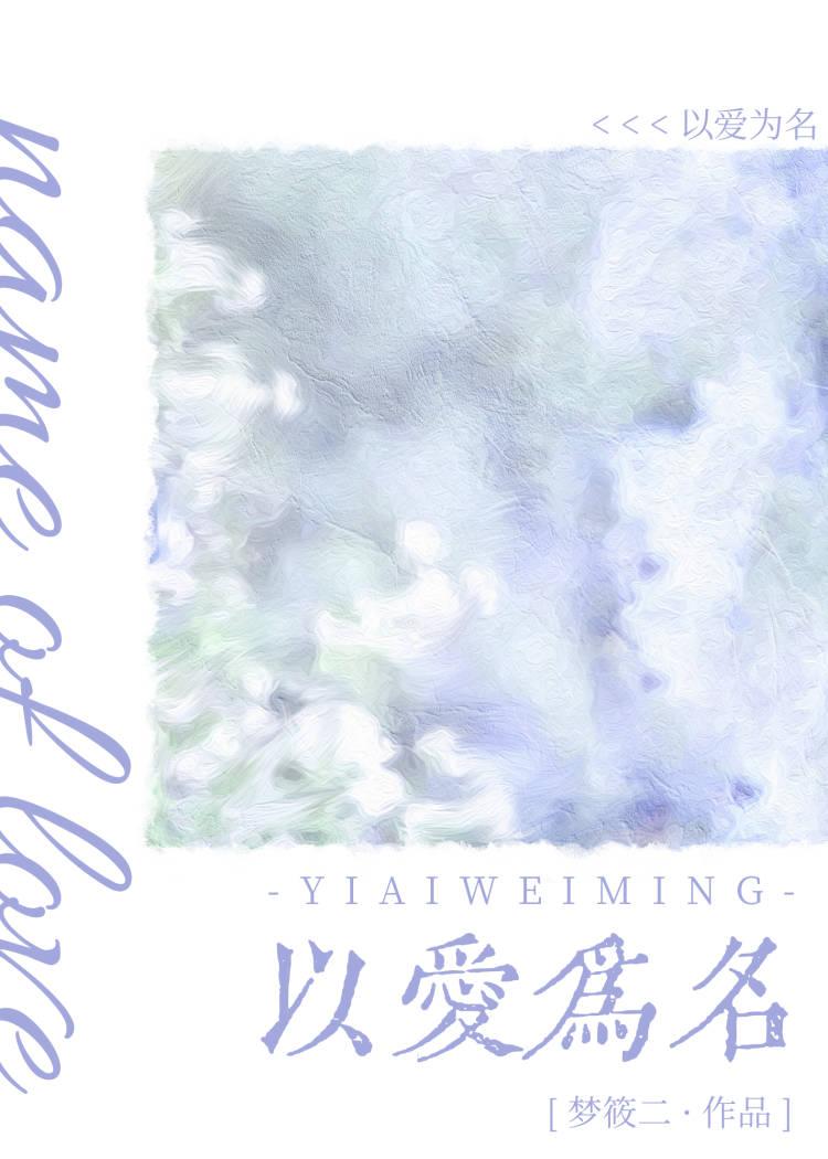 我能摸你的头发吗只是简单的试探啊