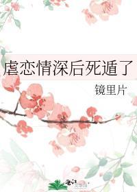 虐恋情深txt