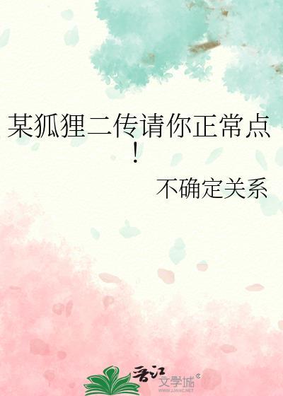 某狐驾到