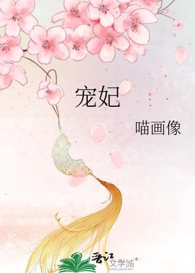 宠妃她只想当咸鱼