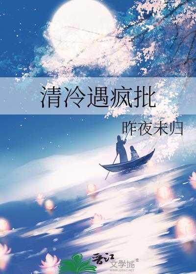 清 冷枚