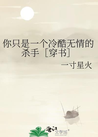 你是一个冷酷的人