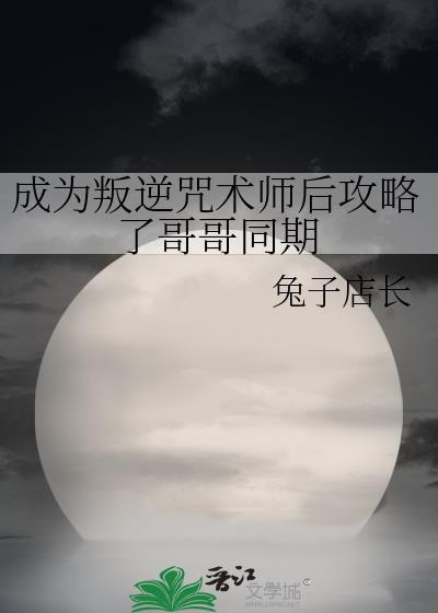 成为叛逆路人甲漫画