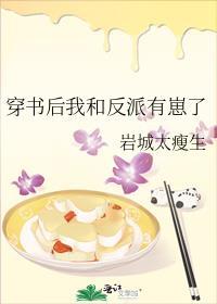 穿书后我和反派有了孩子