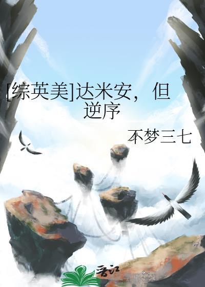 cp达米安dc文