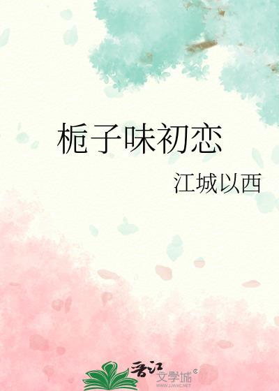 顾少家的小娇夫超甜哒全文阅读