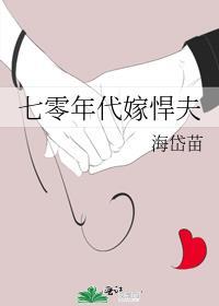 七零年娇气媳妇