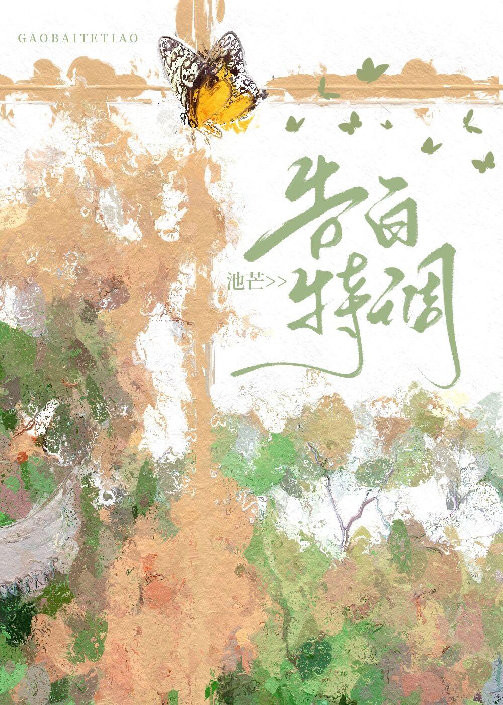绝症苏醒后已经是星际