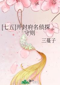 开封府奇案 电视剧全集在线观看勾荣
