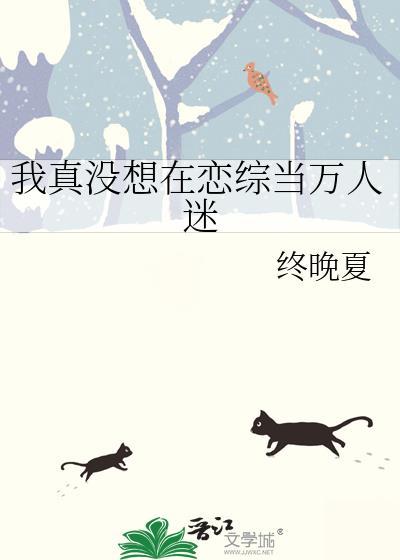 我真没想当渣男啊
