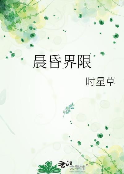 晨昏线概念