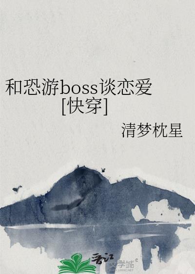 和恐怖游戏
