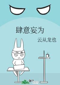 娇气女配她肆意妄为