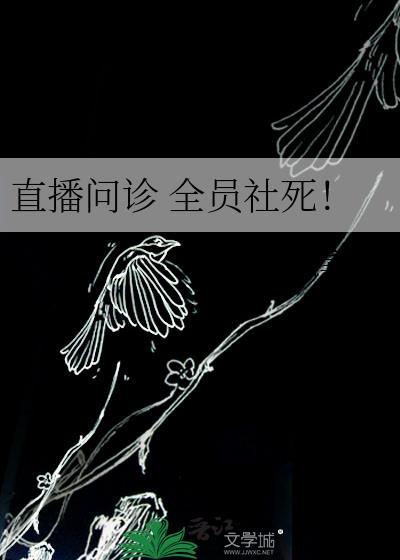 医疗直播间可以问诊吗