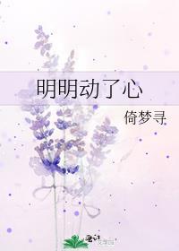 明明动了心假装不在意是什么歌