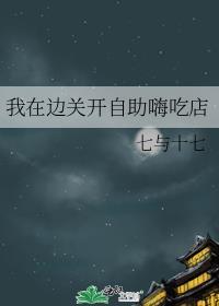 望他眼中起风讲的什么