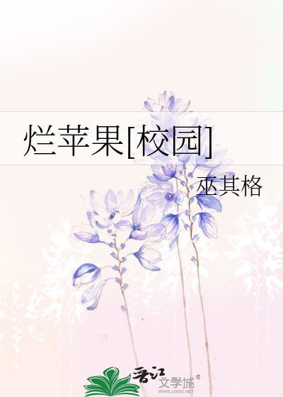 樱花校园苹果版