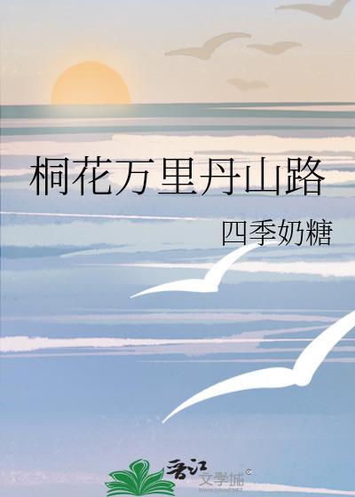 雏凤清于老凤声出自