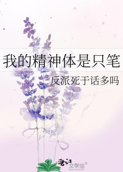 no.4 书名我的精神体被吃了怎么办 作者国子监