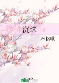春光葳蕤by海沉珠
