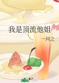 游戏美梦成真