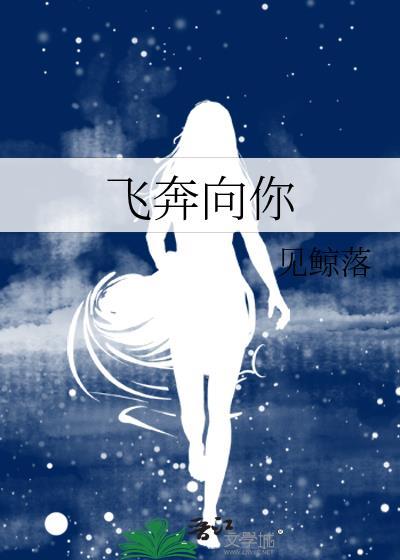 周翊然壁纸当我飞奔向你