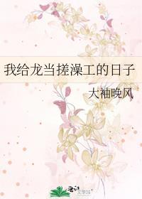 无情道被迫沾花惹草作者王辞