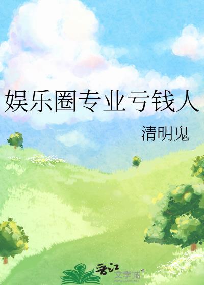 娱乐圈到底有多赚钱