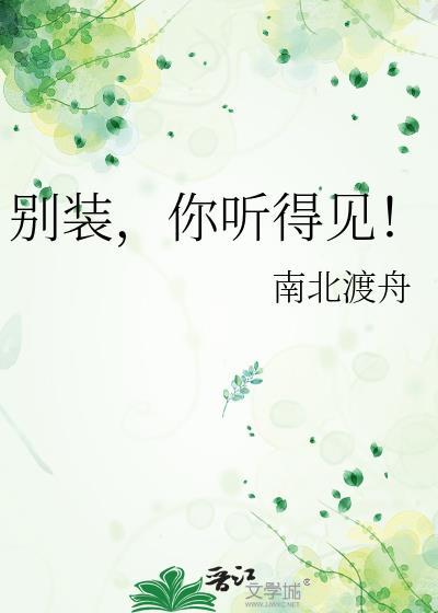 我知道你会仙术