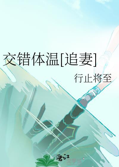 交错是什么意思