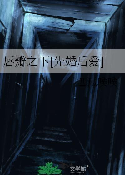 具有唇瓣的科是什么科