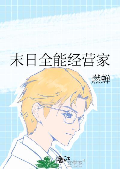 孕嫁小叔