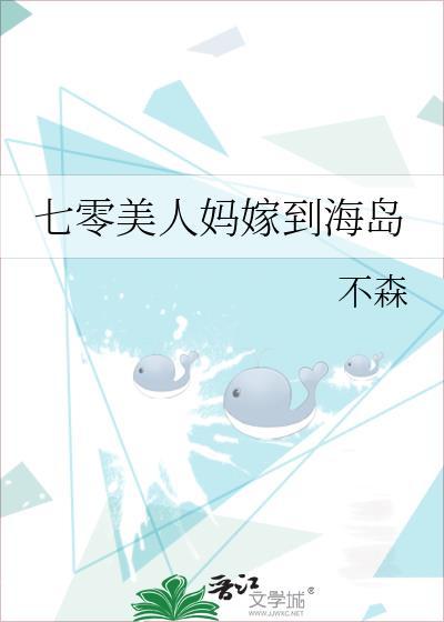 七零美人嫁边疆赶山日常
