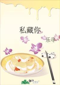 私藏你的甜2免费阅读