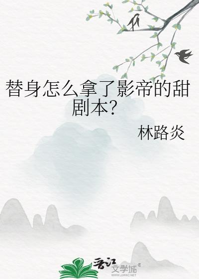替身演员怎么选出来的