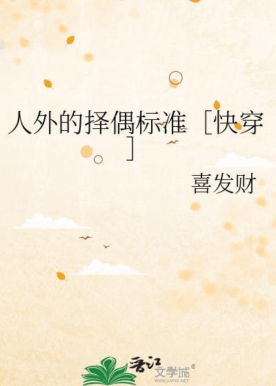 人外是什么意思?