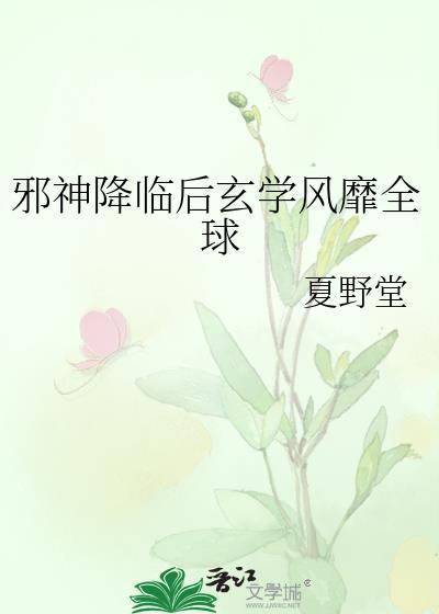 邪神是什么