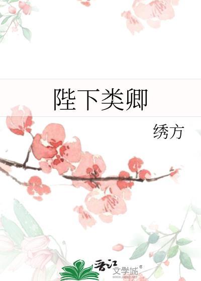 陛下是啥意思