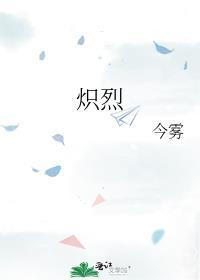 炽烈酒壶