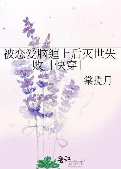 恋爱被二一