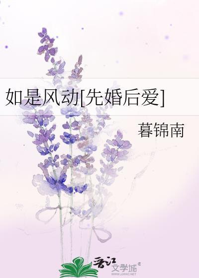 如风什么意思