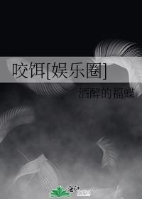 驭宦txt
