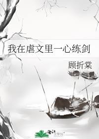 我在虐文里牵线做红娘最新章节更新
