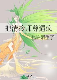 清冷师尊他以身解毒by江小荣