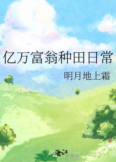 男友是万人迷而我是路人免费阅读