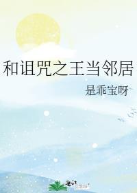 类似诅咒之龙的