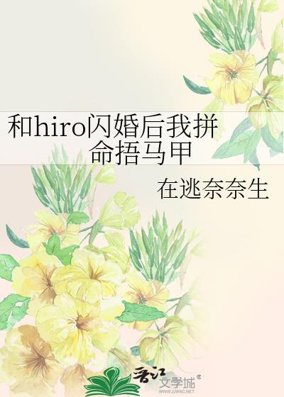 和crush闪婚了