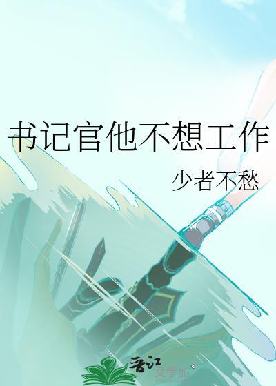 怎样表态?