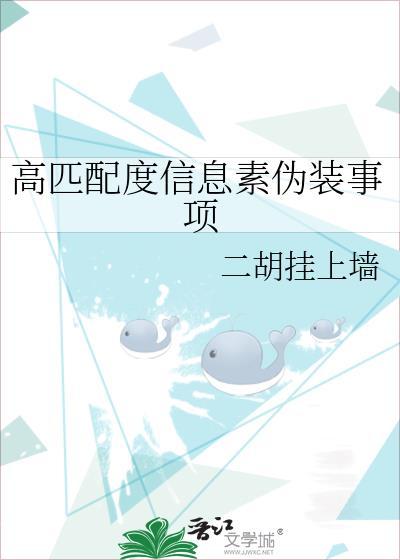 信息素匹配度高压制o吗